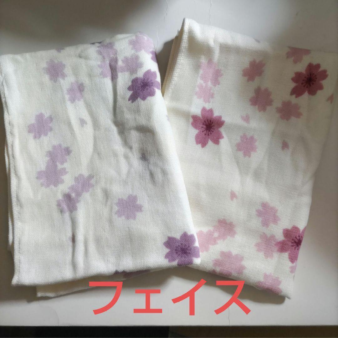 ホットマン　フェイスタオル　バスタオル