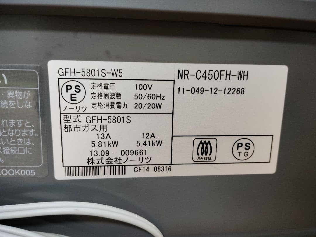 大型　東京ガスファンヒーター　ノーリツ　都市ガス