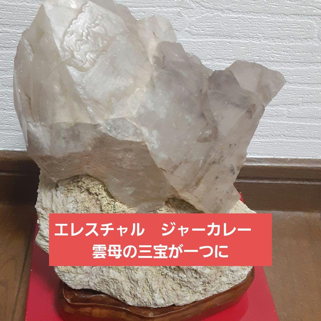 ジャーカレー水晶　エレスチャル
