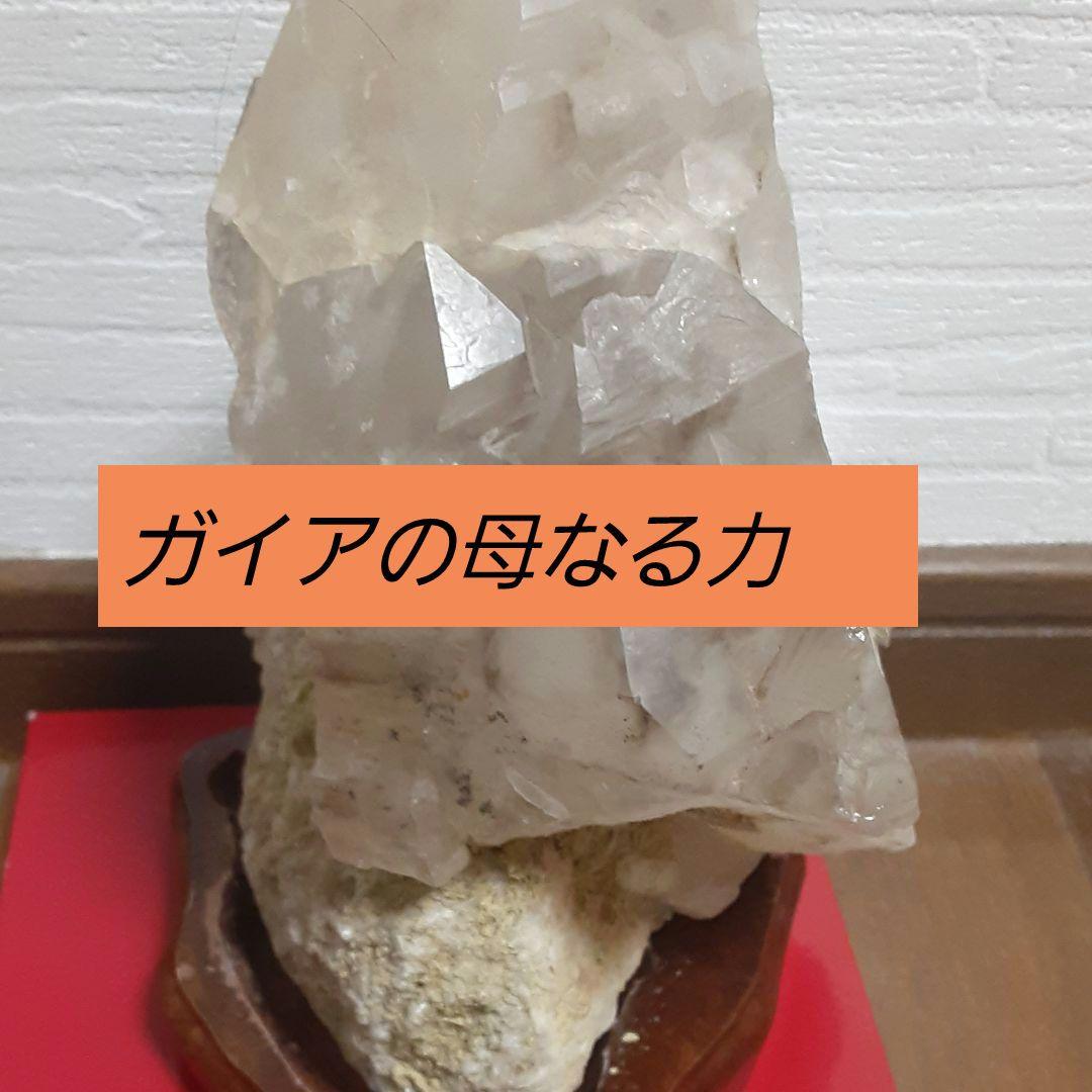 ジャーカレー水晶　エレスチャル