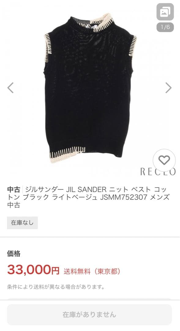 JIL SANDER ブラックニットベスト