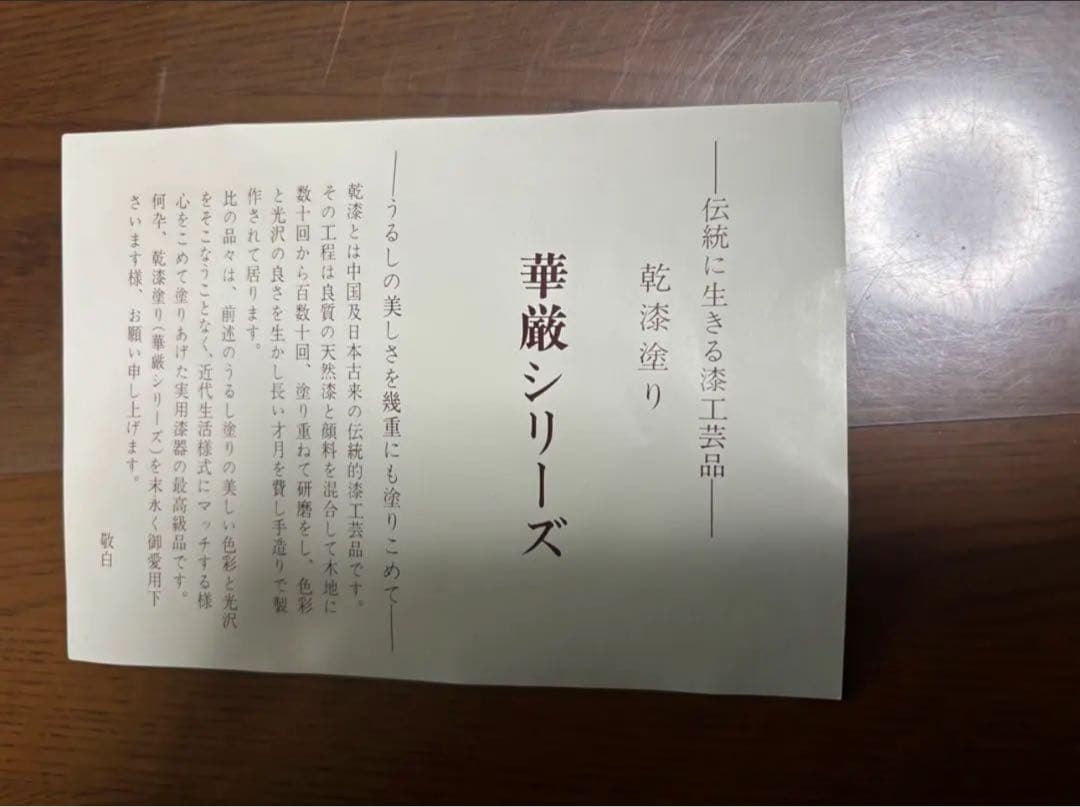 華厳シリーズ 漆塗り重箱