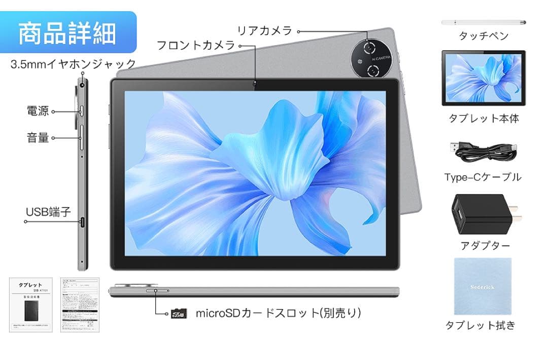 タブレット android15 10インチ 12GB+64GB+1TB