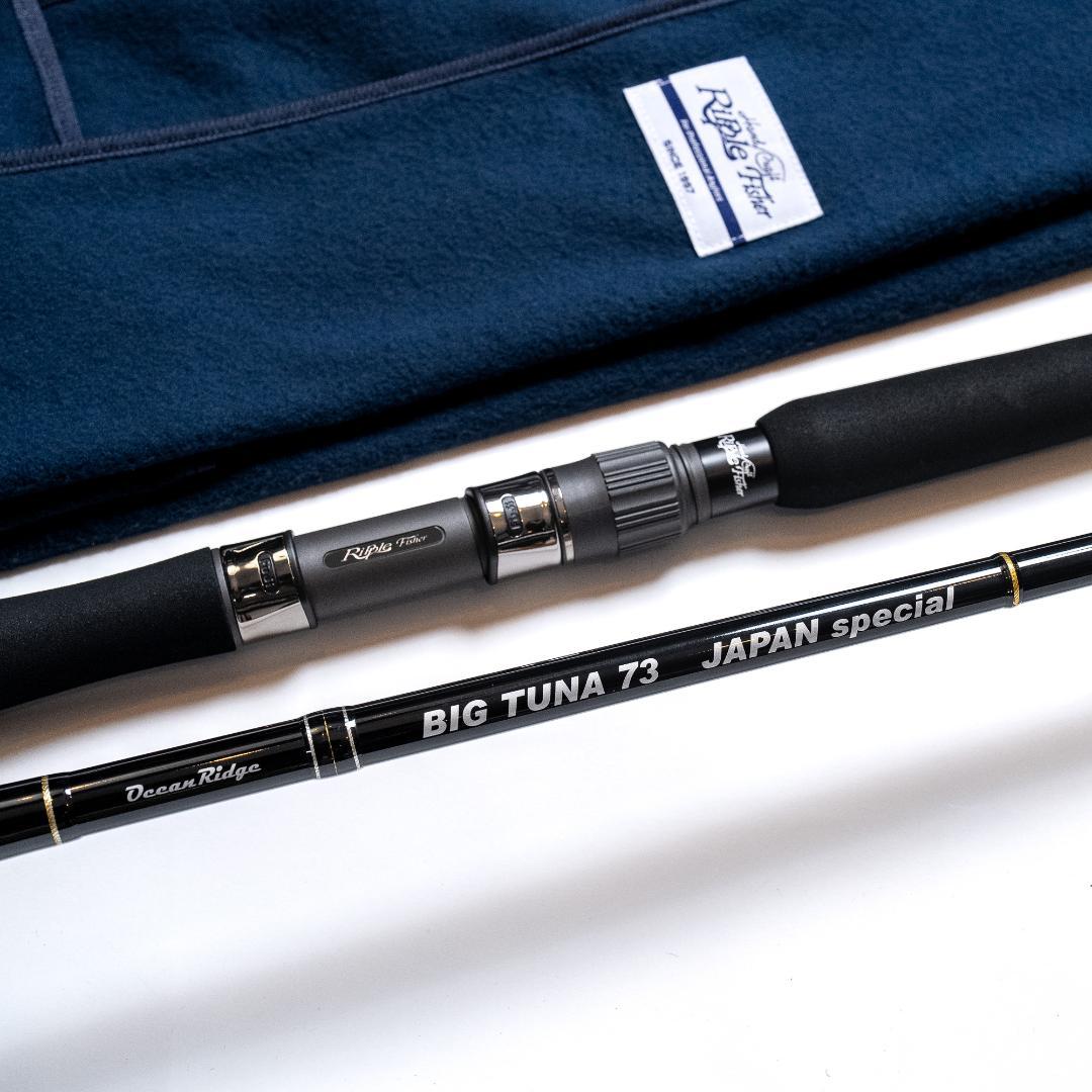 BIGTUNA 73 新品 リップルフィッシャー送料込