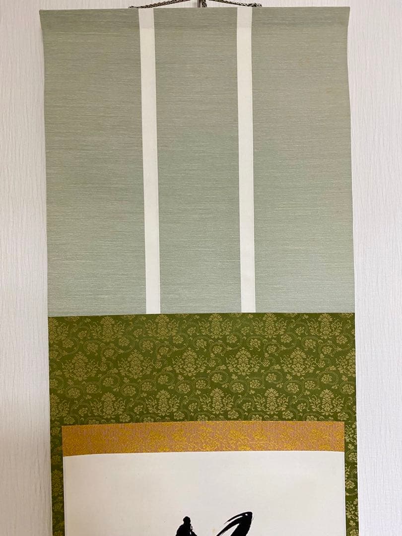 掛軸 茶掛 表千家 堀内宗完 兼中斎宗匠筆【柳緑花紅】自筆 一行 宗完 茶掛軸