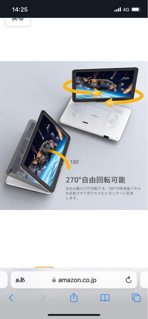 【中古品】【状態未使用】COOAUポータブルDVDプレーヤー