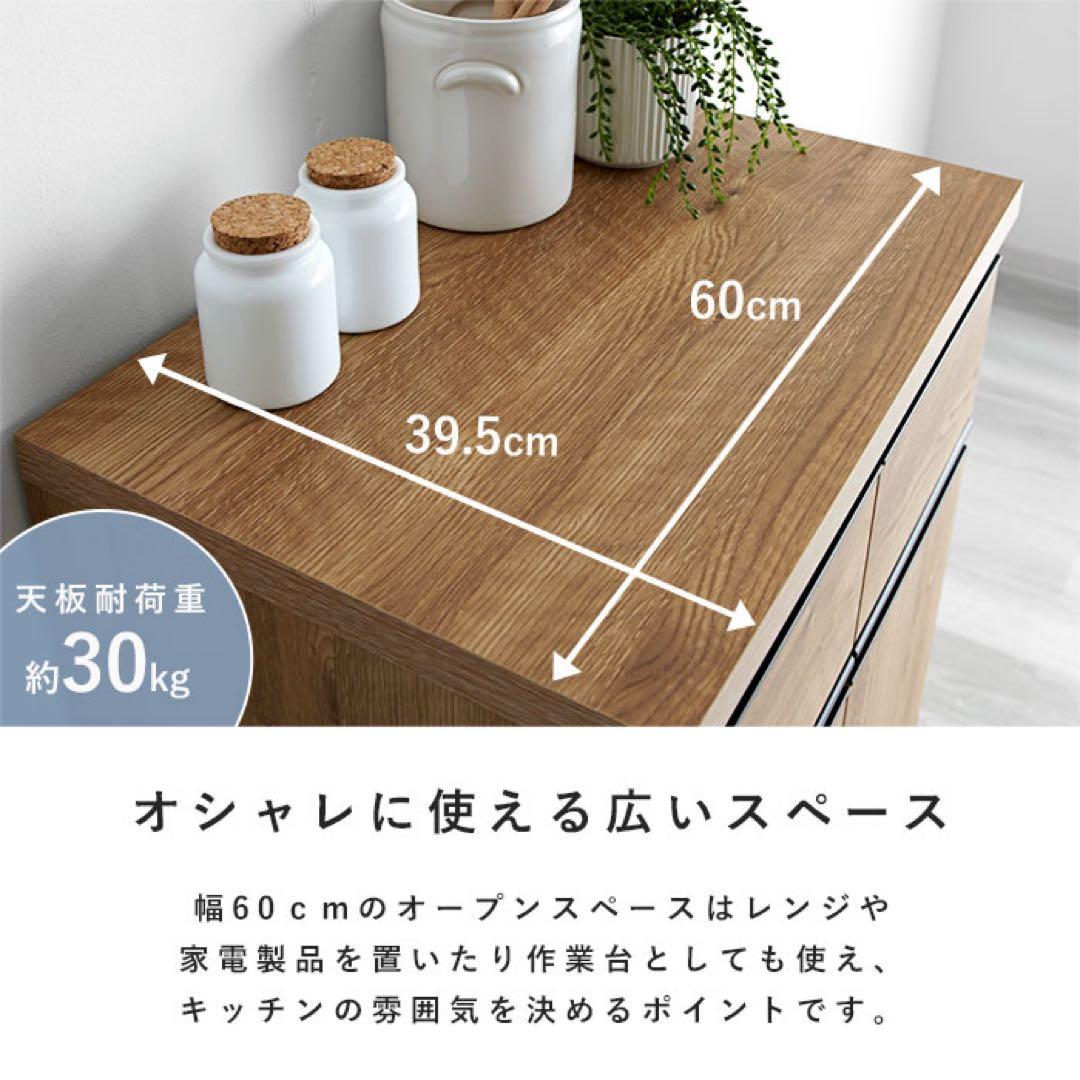 【美品】Rafila 国産 ペールカウンター 幅60 完成品 フラット　大川家具