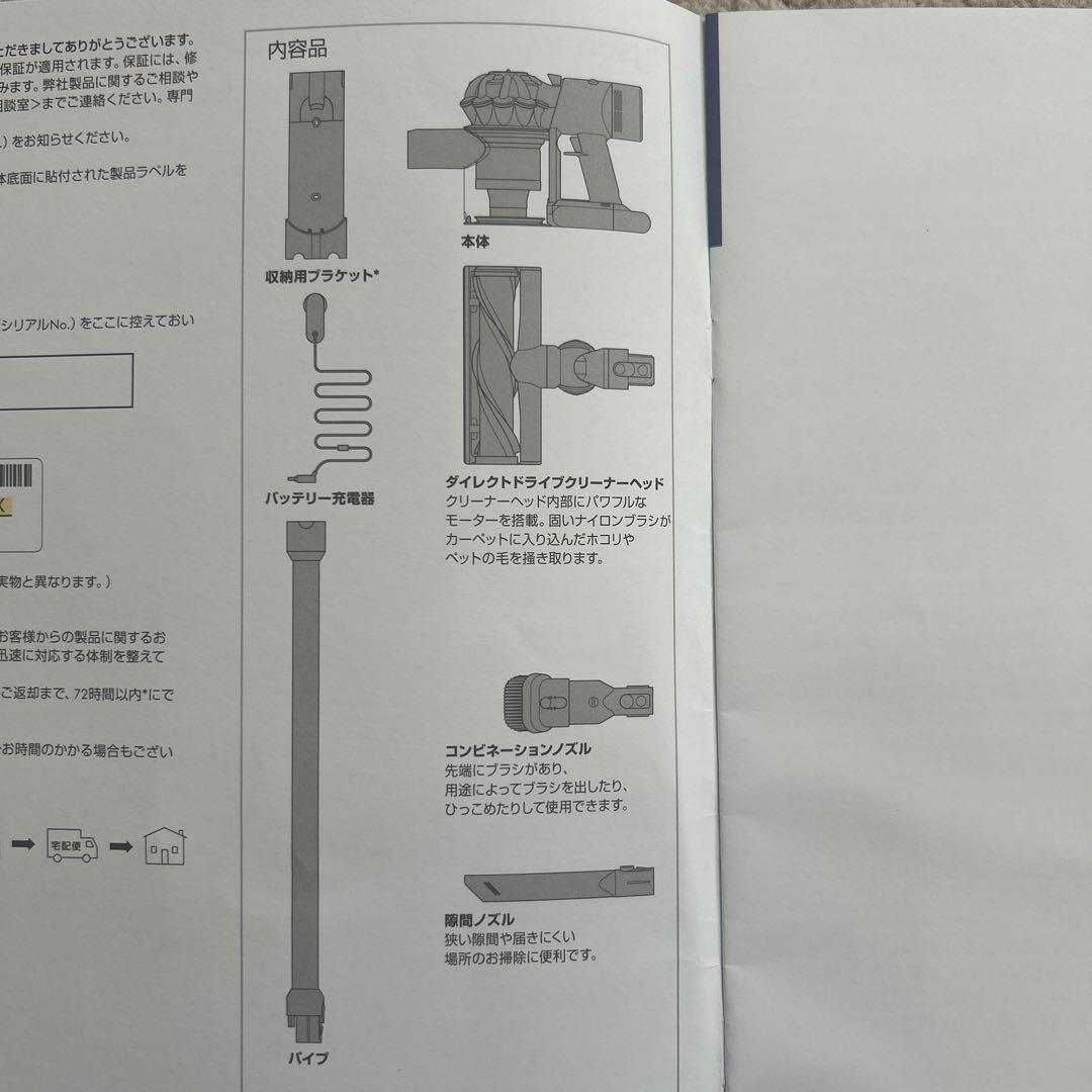 ダイソン　v7 ダイレクトドライブ　本体　dyson