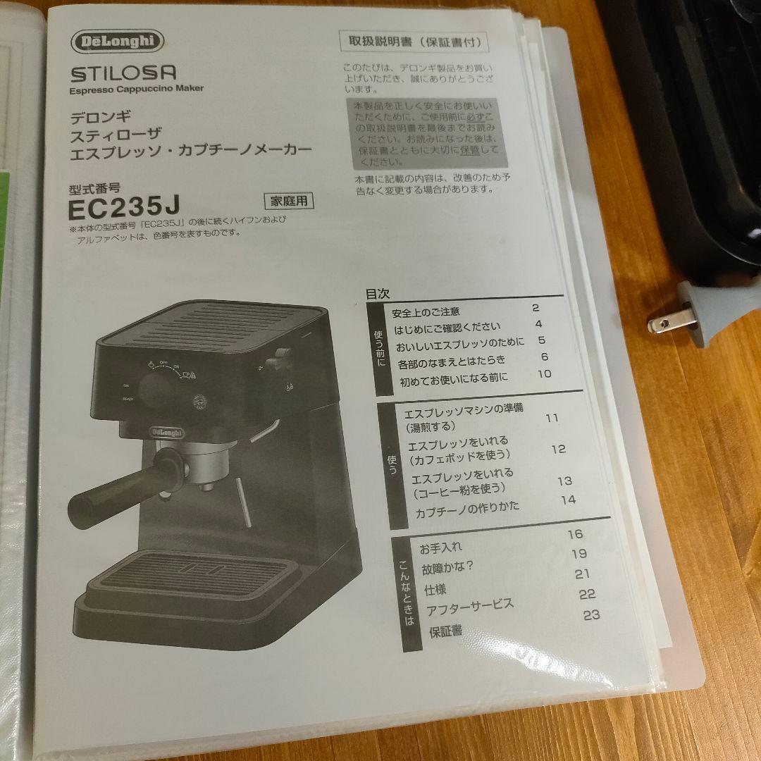 DeLonghi EC235J エスプレッソマシン