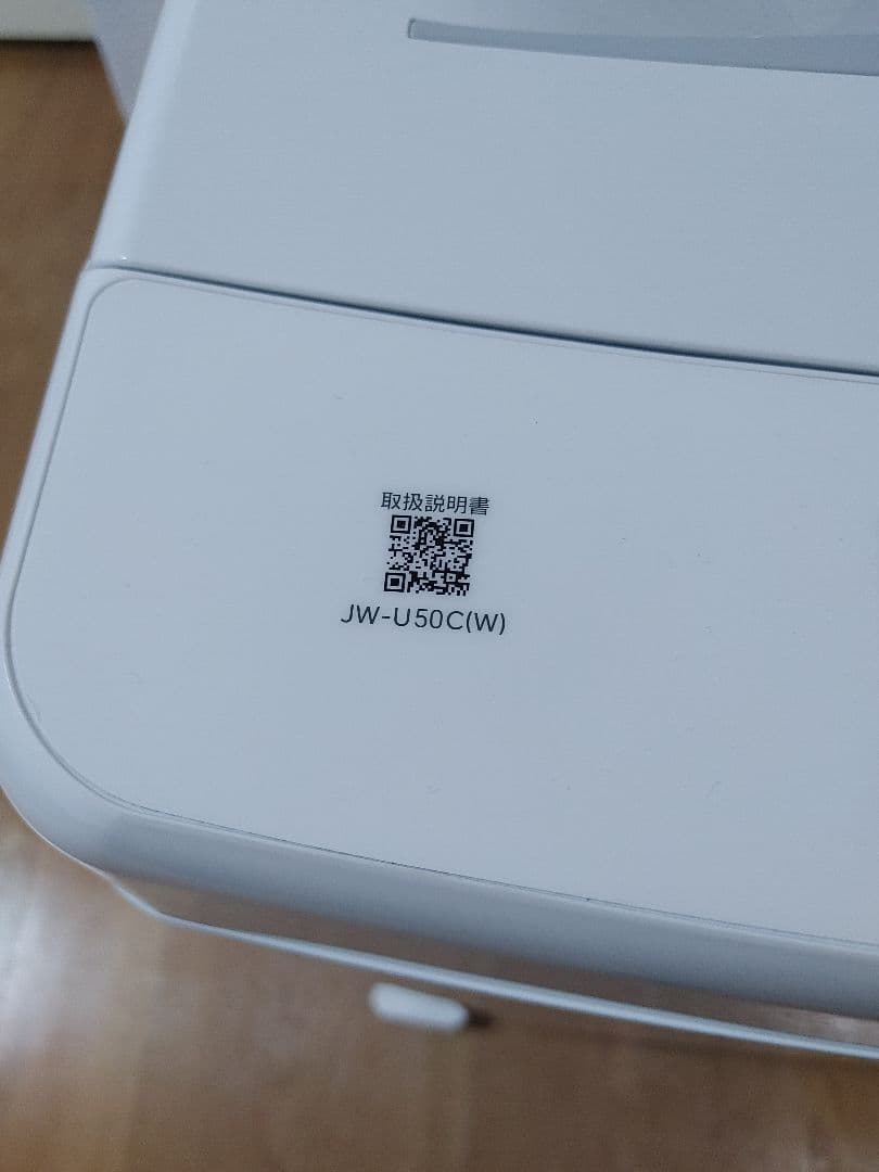 試運転のみ　2025年製　5.0kg 全自動洗濯機　ハイアール　JW-U50C