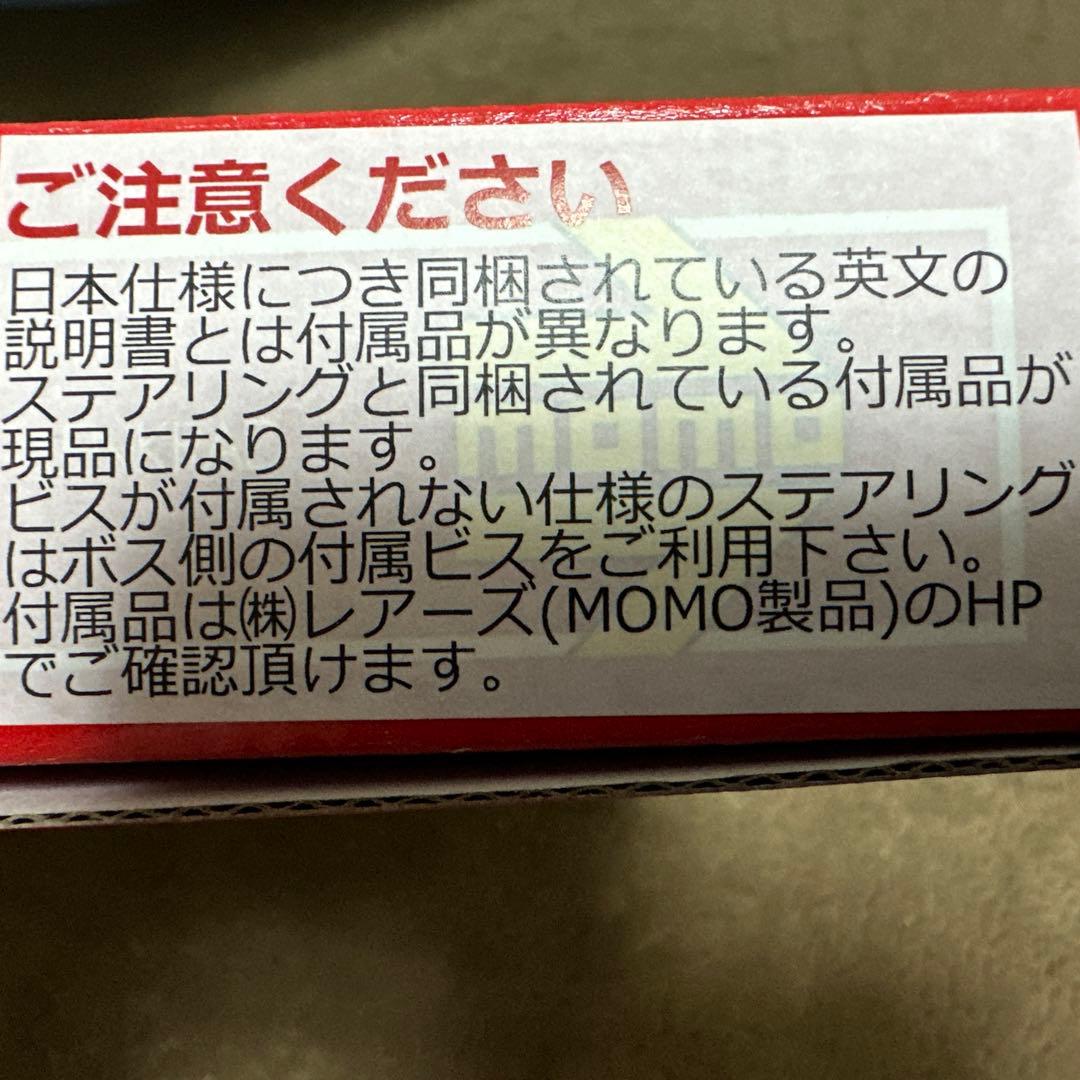 正規輸入品MOMOヴェローチェレーシング320mm新品未使用
