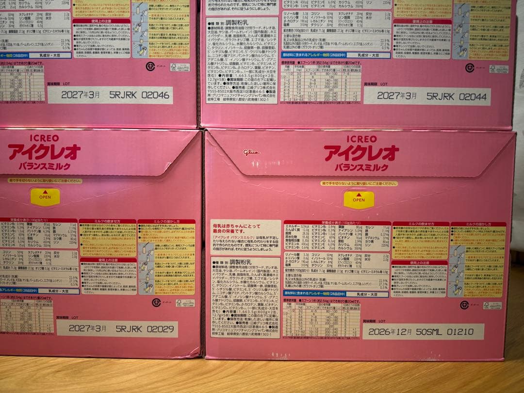 アイクレオ2缶＋スティックタイプ5本つき 4箱