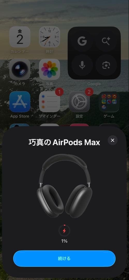 Apple AirPods Max スペースグレー 本体