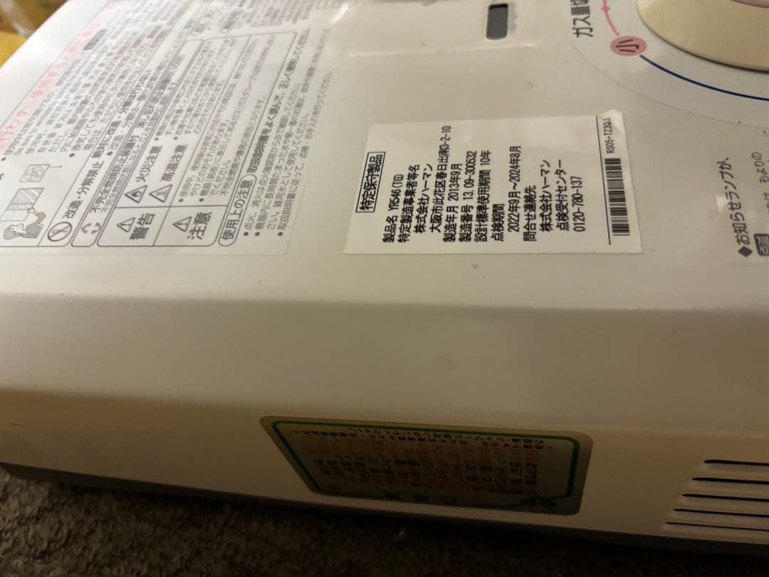 ノーリツ 瞬間湯沸かし器 都市ガス 元止め式　2013年9月製造品　YR546