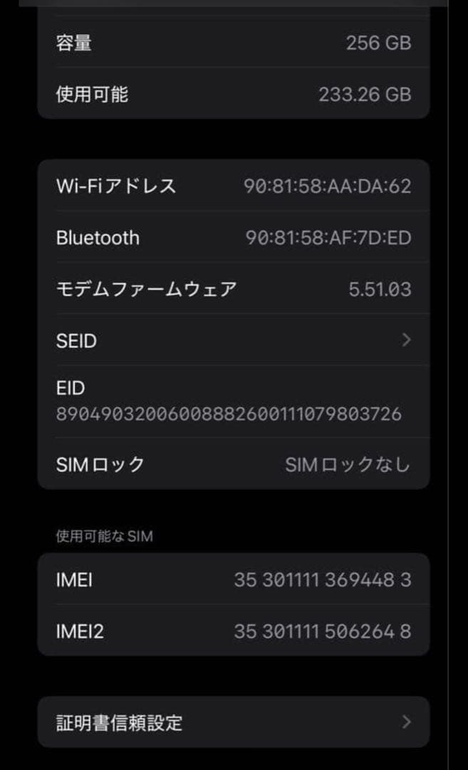 本日限りこの価格【早い者勝ち】iPhone12mini ブラック 256GB