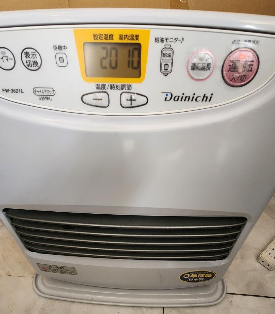 bikky 21年製 Dainichi FW-3621L石油ファンヒーター