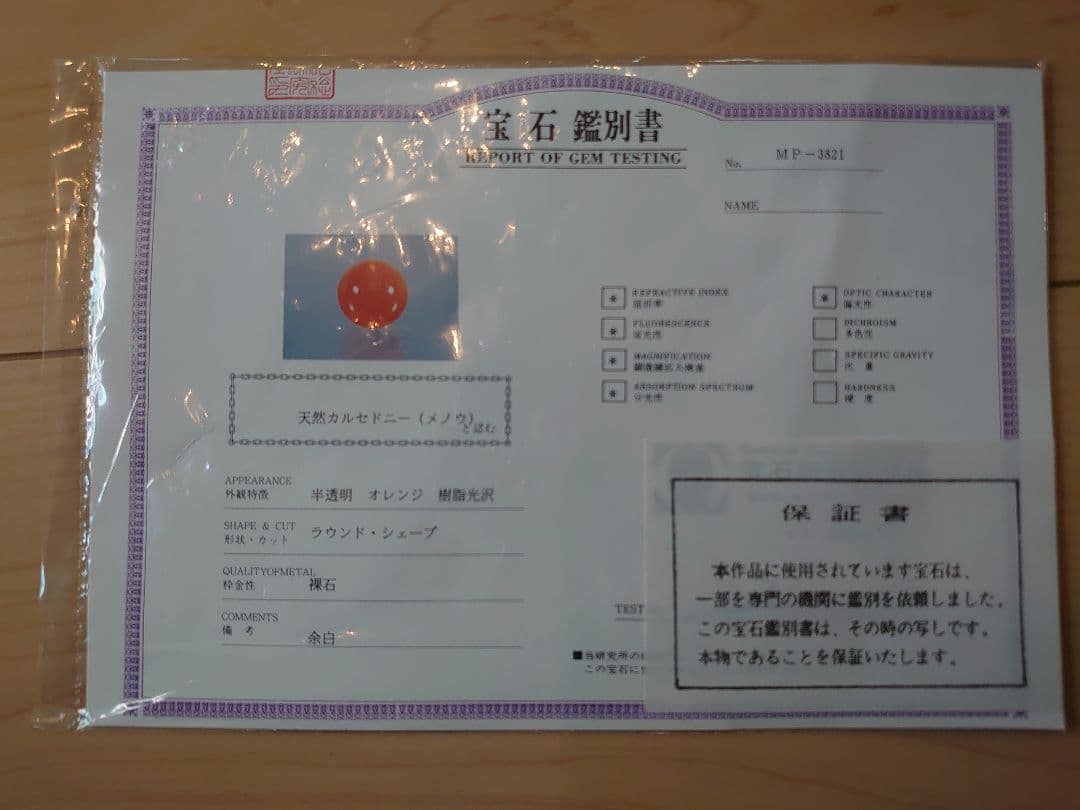 五月人形  正絹威 兜  秀月作 美品