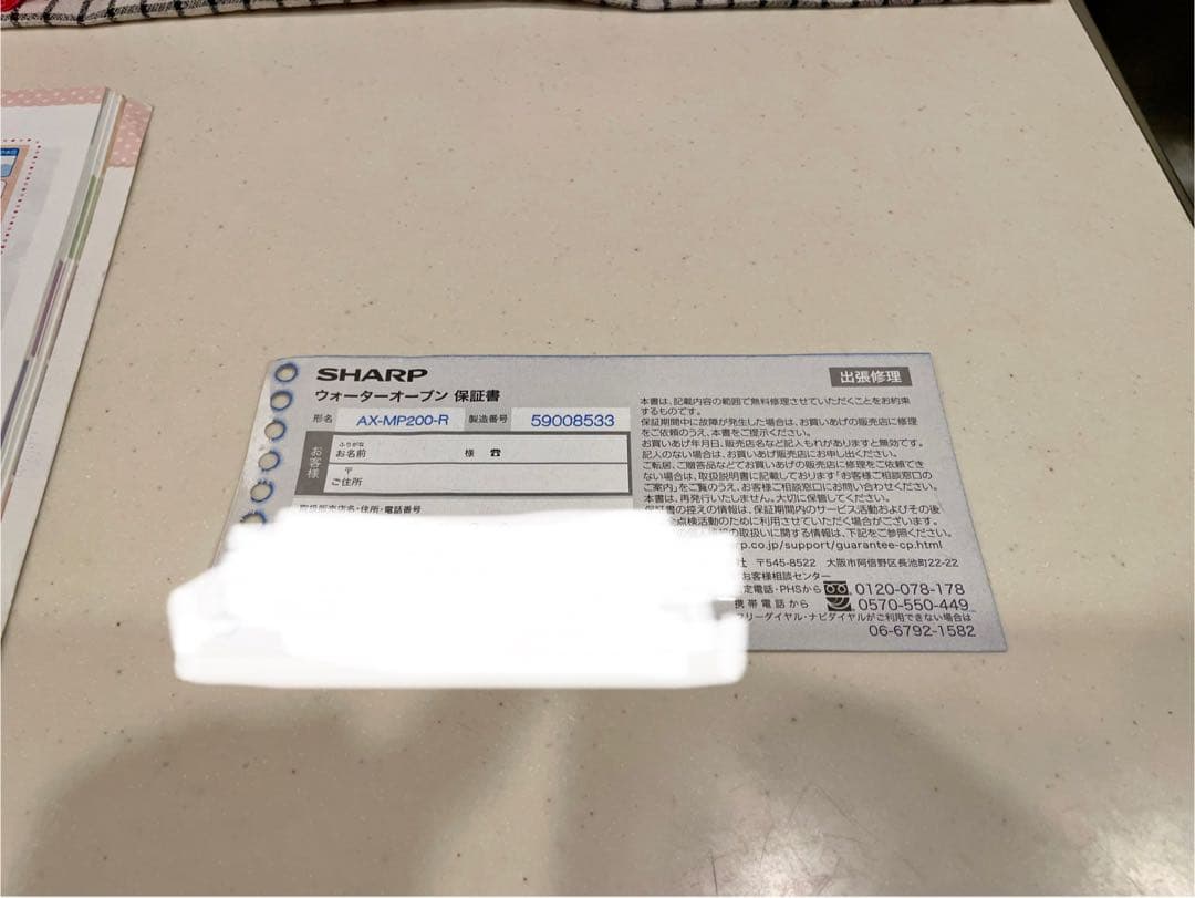 【ジャンク品】SHARP ウォーターオーブンレンジ　ヘルシオAX-MP200-R