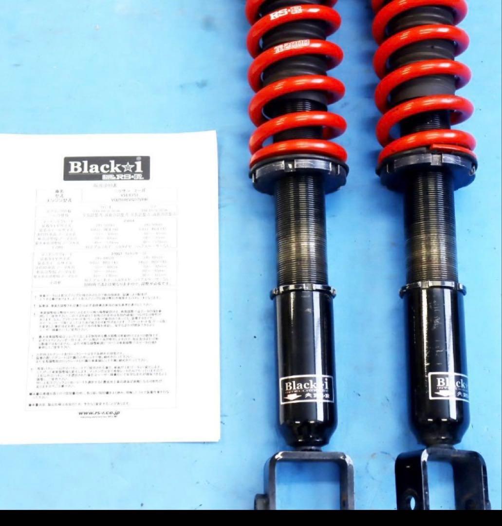 日産 フーガ車高調 RS-R Black★i★美品リアのみ