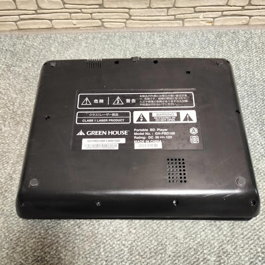 GREEN HOUSE GH-PBD100K ポータブルブルーレイプレーヤー