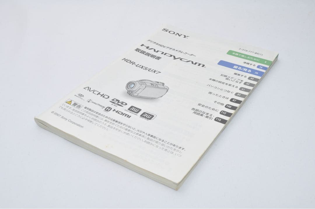 【動作OK】 SONY ソニー HDR-UX7 デジタル ビデオ カメラ