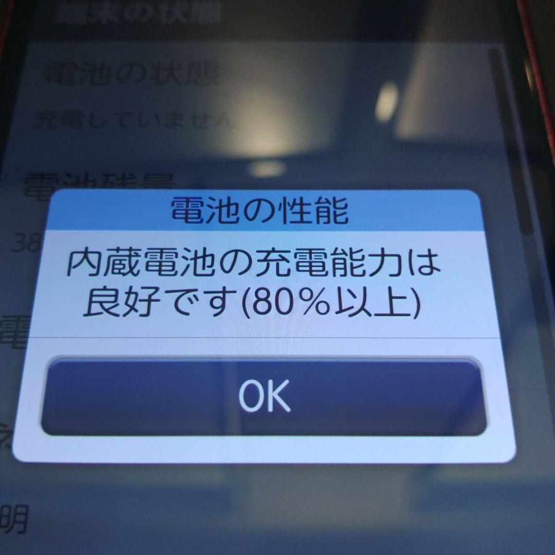 らくらくスマホ F-52B ドコモ docomo 富士通