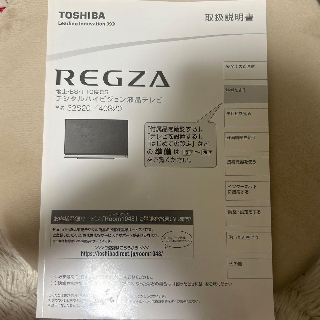 状態良好 TOSHIBA 東芝 レグザ REGZA 32インチ 液晶 32S20
