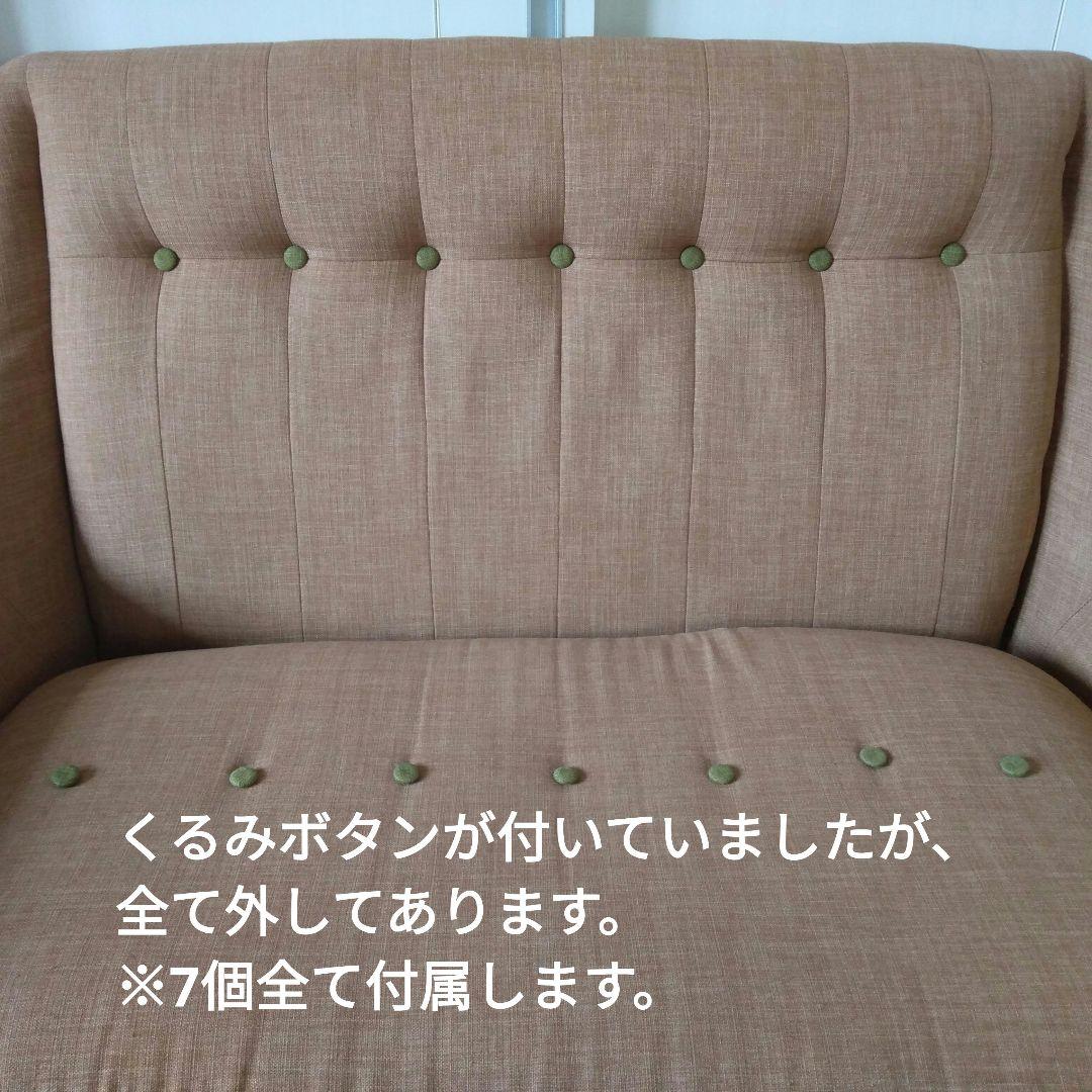 【3月中旬まで出品】ノーチェ　NOCE ソファ　北欧