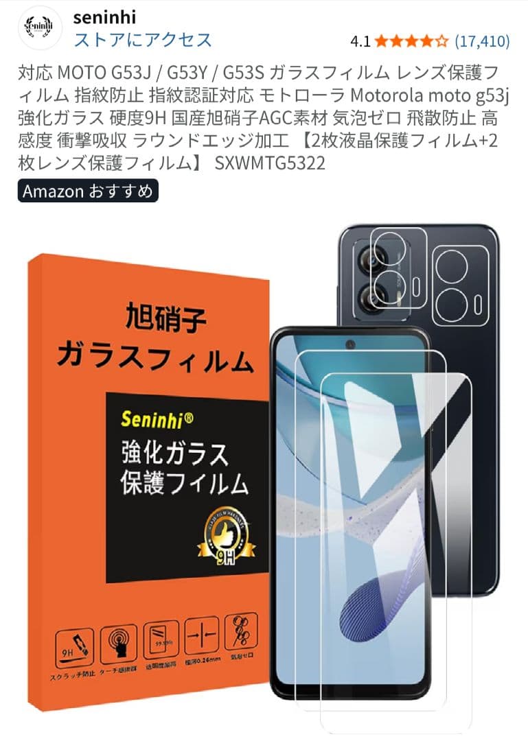 moto g53j 5G インクブラック 128GB (RAM 8GB)