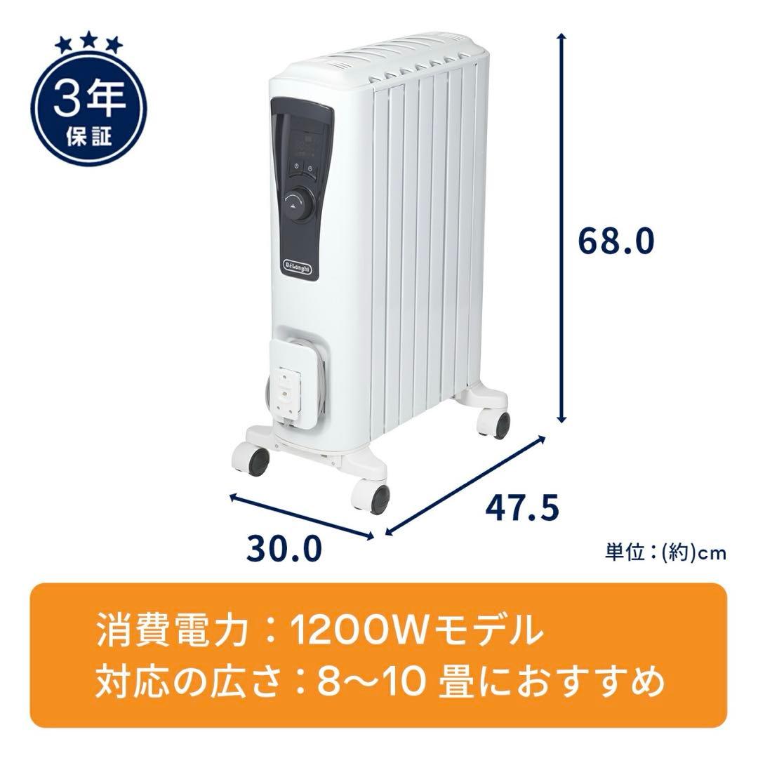 デロンギ ユニカルド オイルヒーター