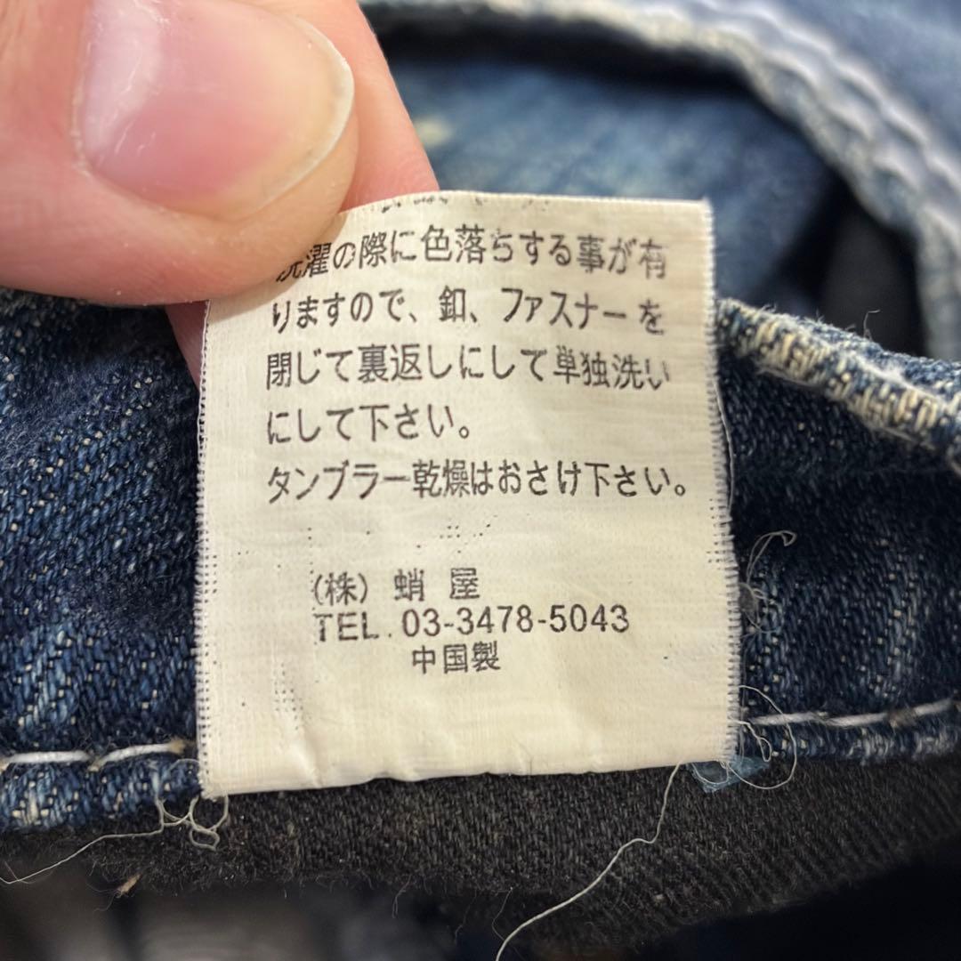 buffalo bobs 鬼ヒゲ バナナカット フレアデニム y2k