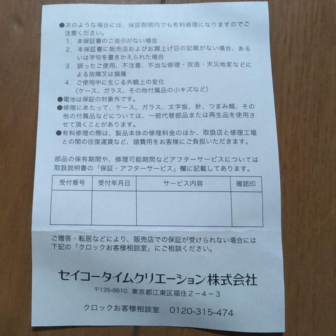 SEIKO セイコー スタンダード オニキス 置き時計 BZ365M