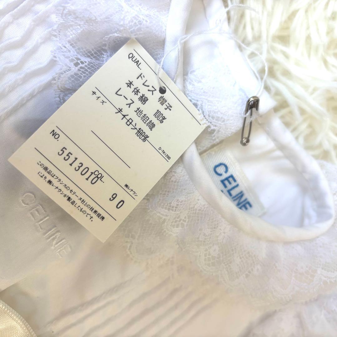 新品未使用　セリーヌ セレモニードレス＆帽子　2点セット　ホワイト