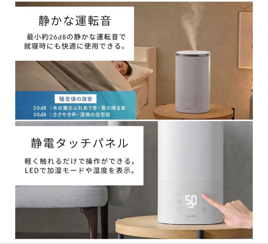 【美品】2025年製 アイリスオーヤマ 加湿器 AHM-HU55A-W ホワイト
