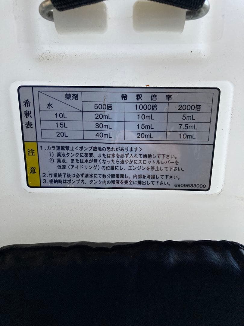 タマジャンクRabbit 背負い式噴霧器 ホワイト/レッド