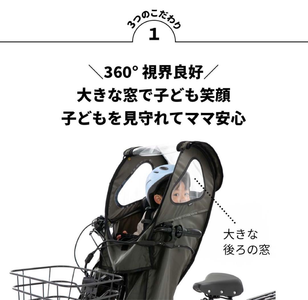 ノロッカ　レインカバー　前乗せ