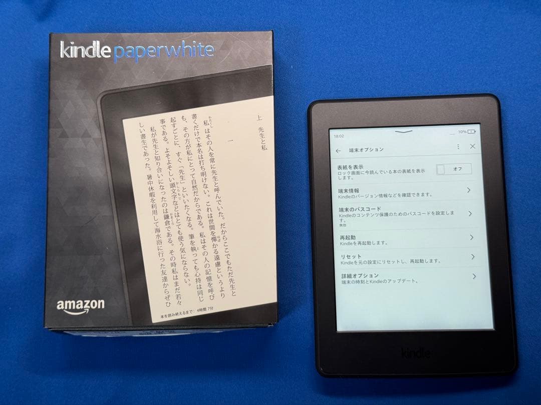 Amazon Kindle Paperwhite 代6世代 第7世代 セット