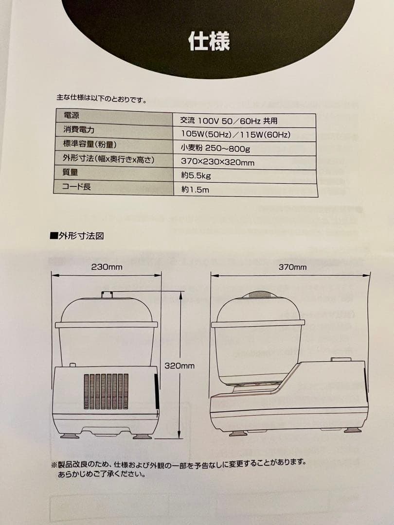 パンニーダー&製麺機セット