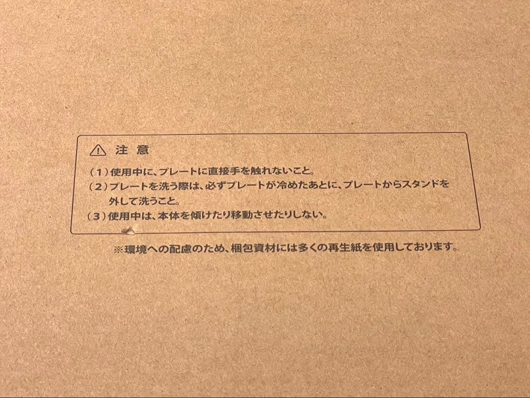 abien MAGIC GRILL マジックグリル カラー：ブラック 新品未使用