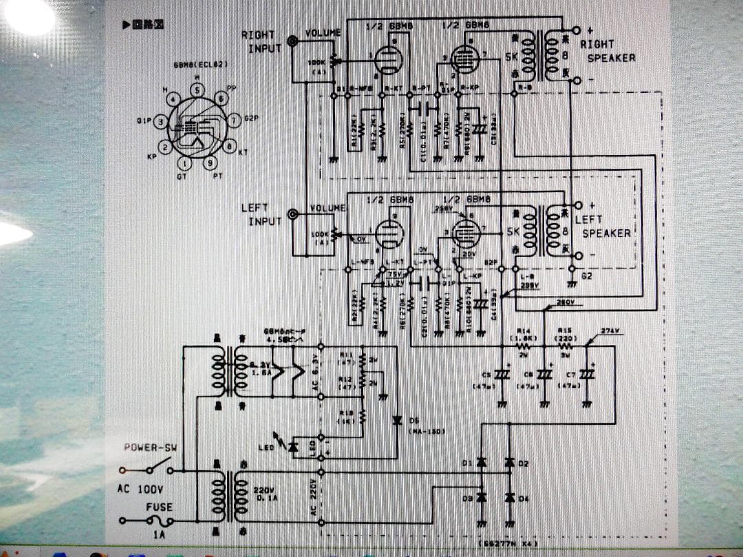TU894 6BM8 ELEKIT NEB制御SW付き改良アンプ
