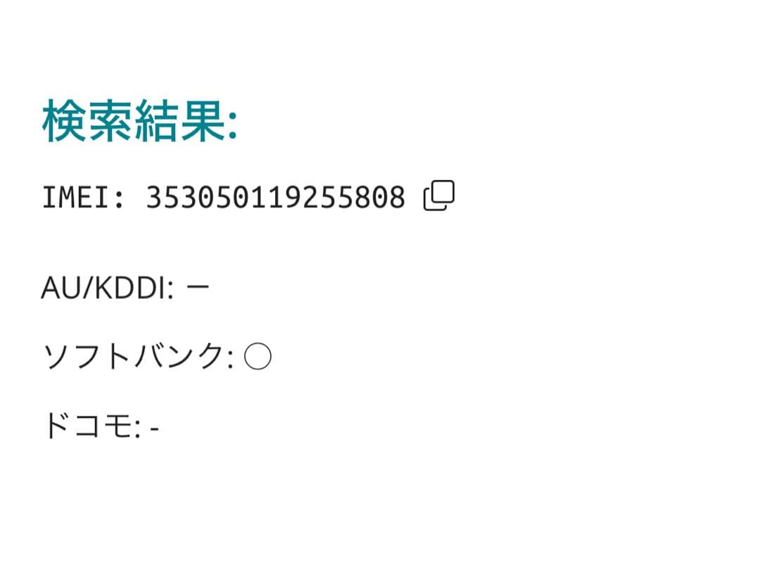 【5808】iPhone 12 レッド 256GB simフリー