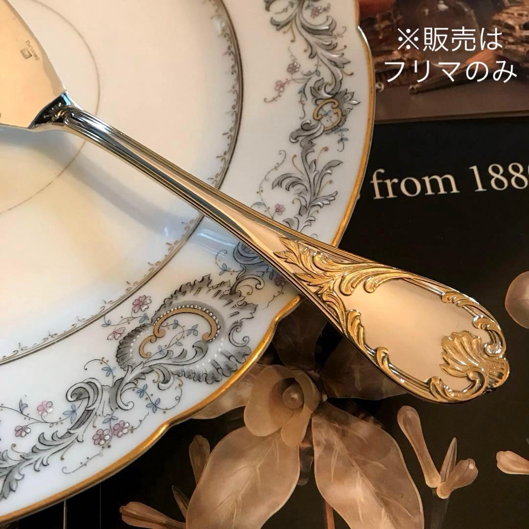 クリストフル／マルリー／パーシャリーゴールド／フィッシュサーヴァー２本 ※透かし