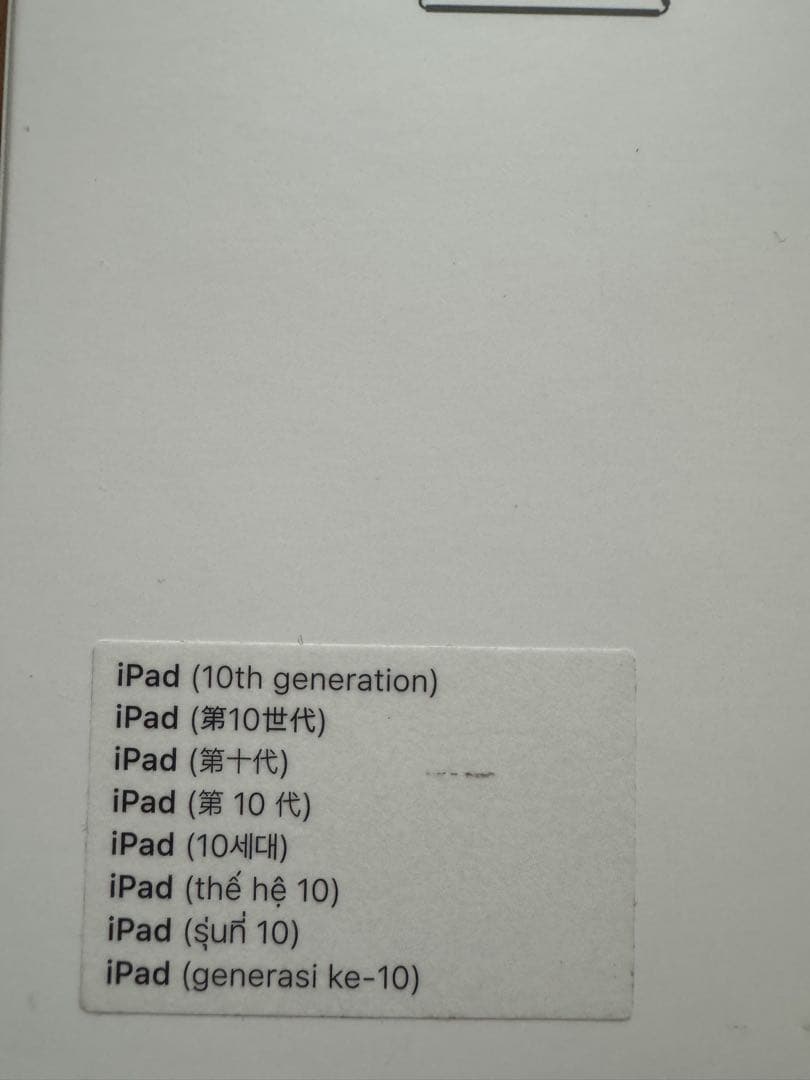 iPad 第10世代 シルバー 64GB