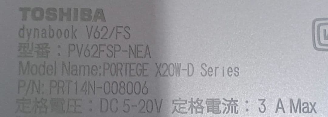 TOSHIBA PORTÉGE X20W-D dynabook V62/FS