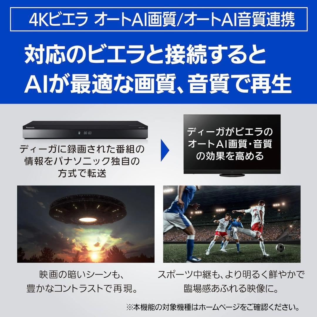 Panasonic DMR-4T103 ブルーレイディスクレコーダー