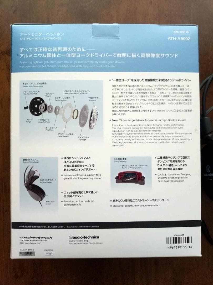 ヘッドホン audio-technica ATH-A900Z