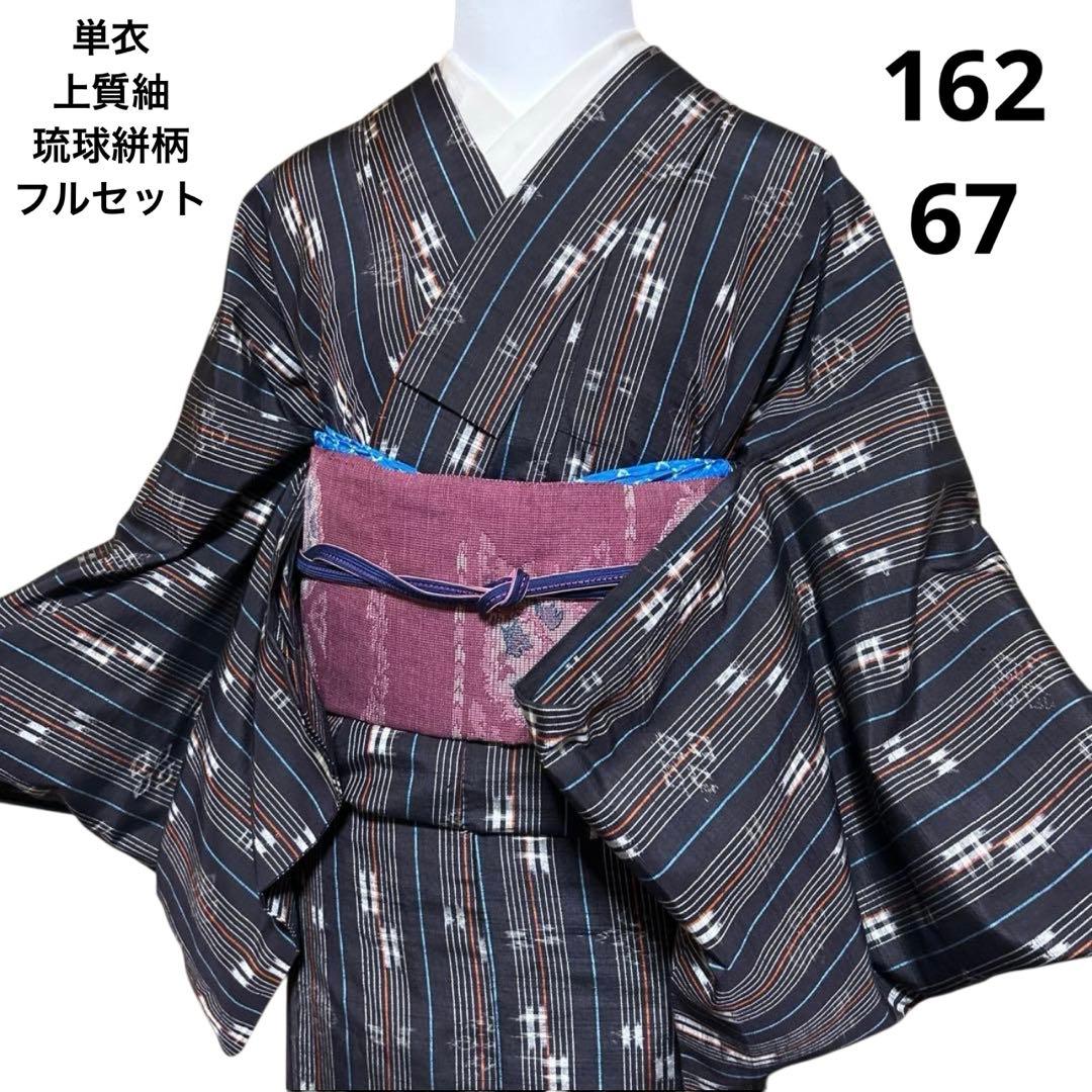 未使用近い　美品　単衣　正絹　紬　小紋　琉球絣柄　十日町紬系　フルセット　4点