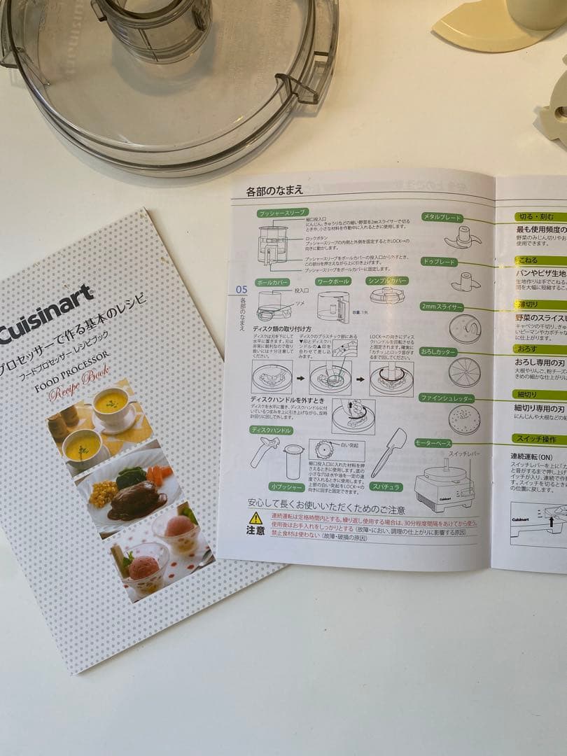 Cuisinartクイジナートフードプロセッサー 1.9L DLC-191J