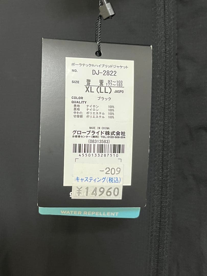 【新品未使用】ダイワ DJ-2822 ポーラテック ハイブリッドジャケット