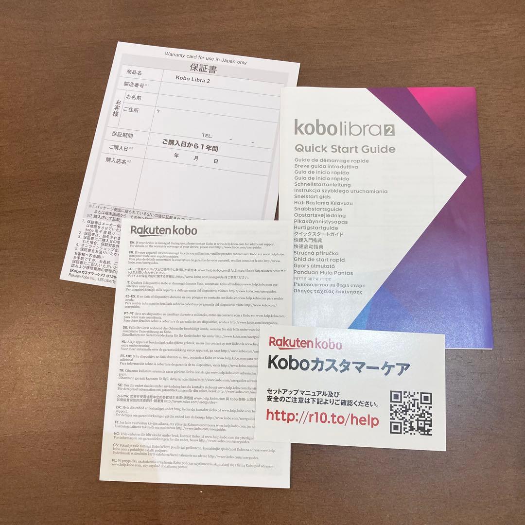 Kobo Libra 2 32G 電子書籍リーダー 箱付き